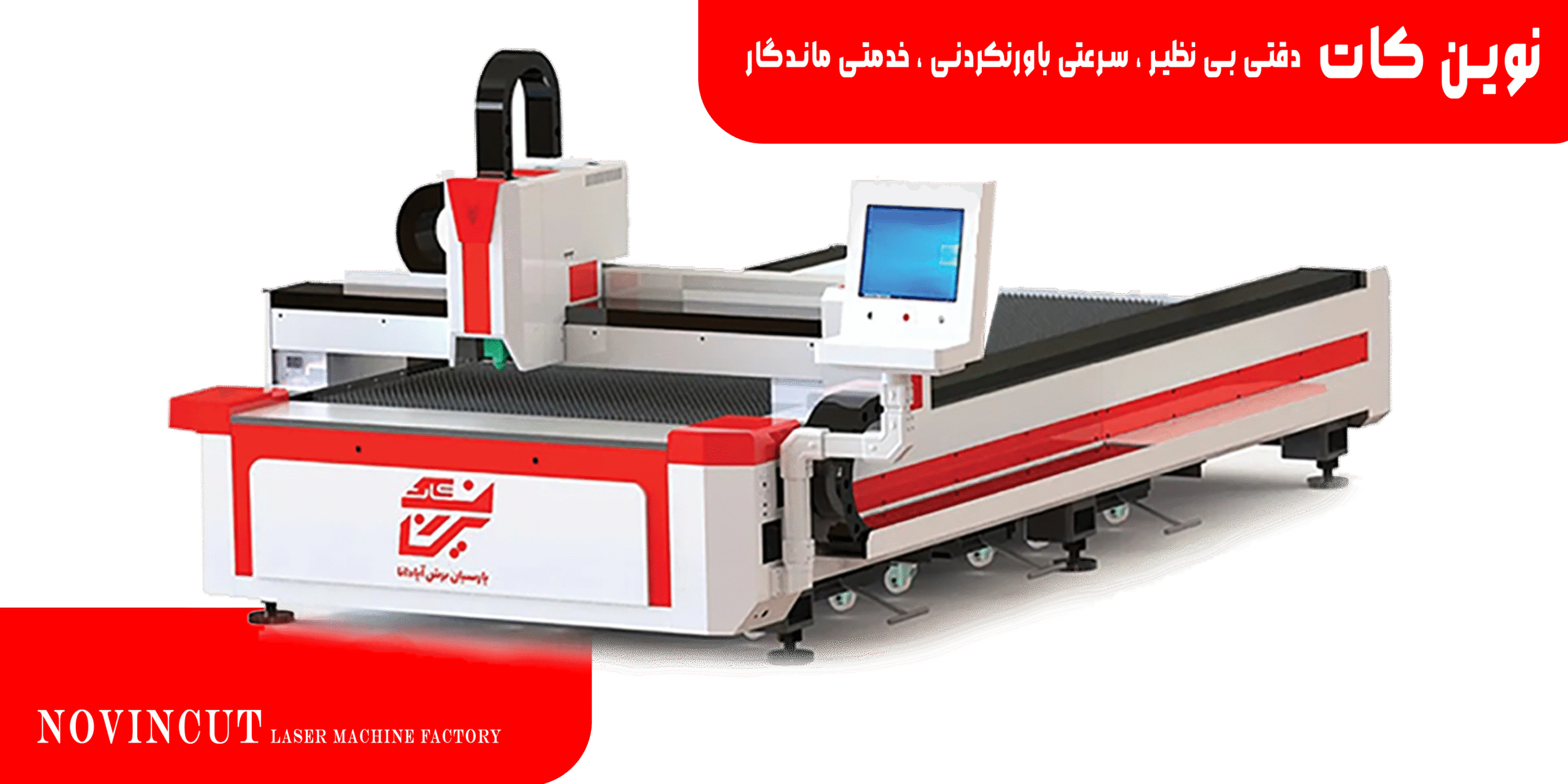 نوین کات 13 اسلایدر