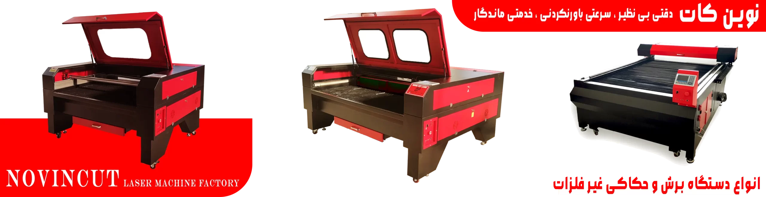 نوین کات 15 دستگاه لیزر غیر فلزات
