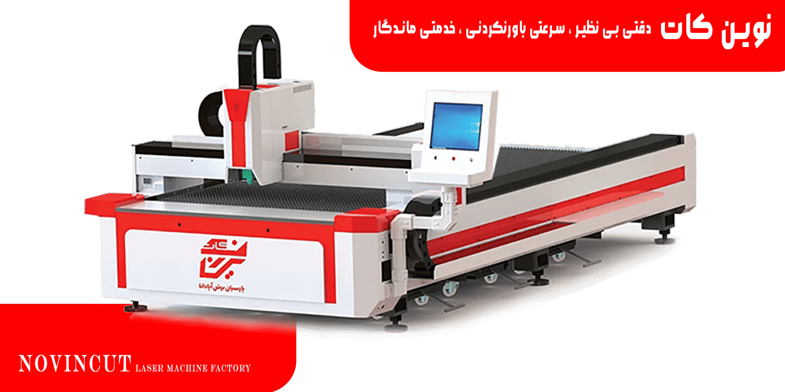 نوین کات 12 اسلایدر